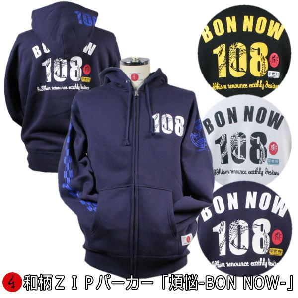 �y���������z�a���p�C���y�h�o�p�[�J�[�W���P�b�g�u�ϔY-BON NOW 108-�v
