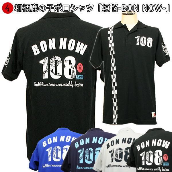�y�l�R�|�X�֑Ή��i�z�a�����̎q�|���V���c�u�ϔY-BONNOW108-�v