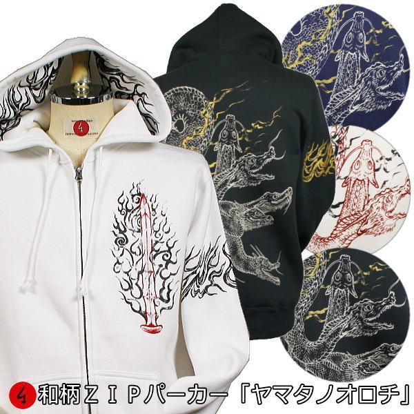 送料無料】和柄パイルZIPパーカージャケット「ヤマタノオロチ