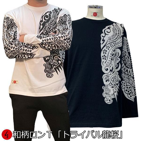 ネコポス便対応品】和柄ロンT「トライバル龍桜」 : 京都壬生堂 - 通販 