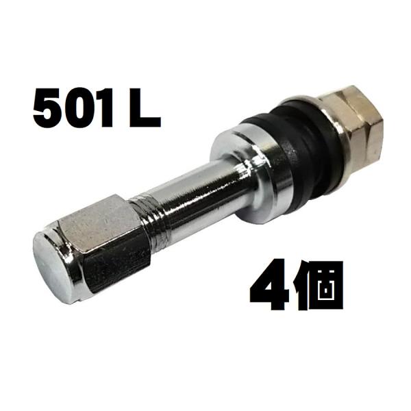 安送料在庫販売  4個 KYO-EI　協永　インサイドバルブ　エアバルブ　日本製　品番 501L