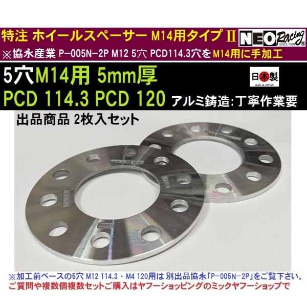ホイルスペーサー　114.3用5穴　20mm Amazon | Z.S.S. AP 4H→5H 変換スペーサー 4穴 5穴 PCD114.3 厚み25mm