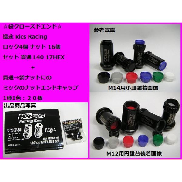 mic-shop_kyo-ei-racing40-p125