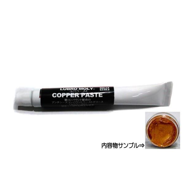 このコパペーストはヨーロッパの大手メーカーの製品を採用しています。銅コンパウンド配合のアンチシーズコンパウンドペーストグリース（コパーペースト）です。−３０℃〜＋１１００℃で効果。熱伝導性・通電性・耐熱性・摩擦安定性に効果。金属ネジ部（エン...