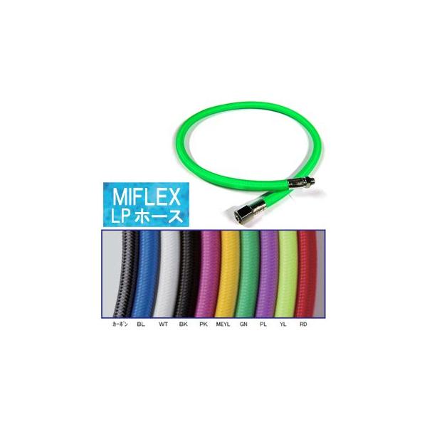 [ AANZT[ ] MIFLEX LPz[X (75cm)