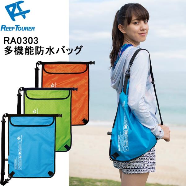 【仕様】◆生地：75デニールナイロン◆本体サイズ：H500×W370mm◆中の空気と水が出せるバルブ付き◆ショルダーベルト付き◆容量：約10リットル（開口部をしめた状態）◆パッケージ込重量：190g