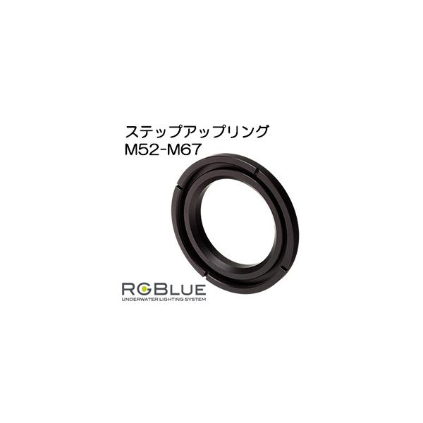 [ RGBlue ] RGB-SUR1 �X�e�b�v�A�b�v�����OM52-M67(�V�X�e��03�p) for SYSTEM03