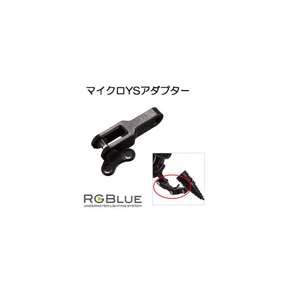 [ RGBlue ] �A�[���W�[�u���[ RGB-MYSA1 �}�C�N��YS�A�_�v�^�[