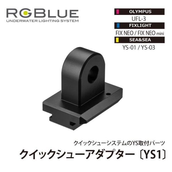 [ RGBlue ] A[W[u[ QSA-YS1 NCbNV[A_v^[ YS1