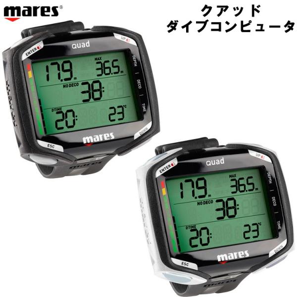 【マレス】クアッド mares QUAD mares ] マレス クアッド QUAD ダイブコンピューター