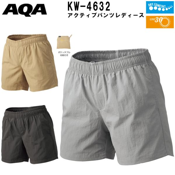 ラッシュガード ハーフ パンツ レディースの人気商品 通販 価格比較 価格 Com