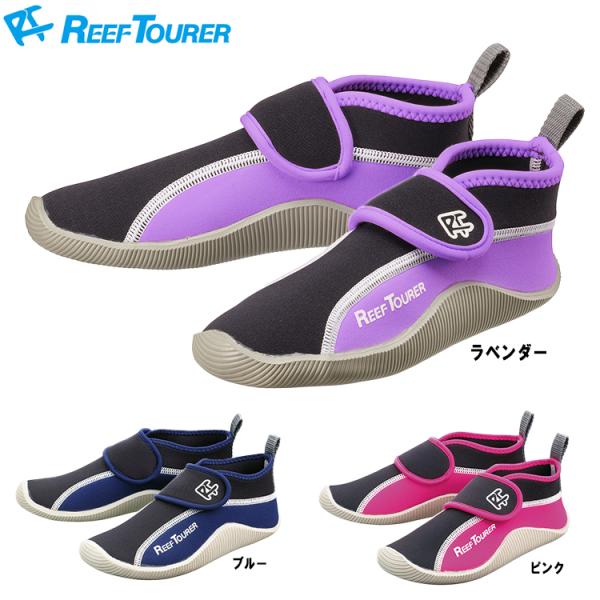 即日発送 マリンシューズ 子供 REEFTOURER RBW3022  リーフツアラー キッズ  シュノーケリングシューズ　15-23cm対応  rbw ＲＢＷ−３０２２