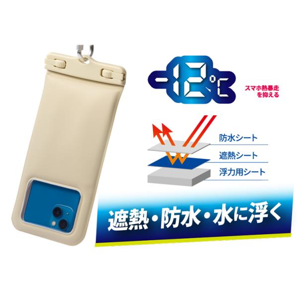 [ AQA ] KGSM69WP06 フロートセイバークール スマホ 遮熱・防水ケース