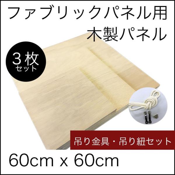 ╰(*´︶`*)╯様確認用★額縁ファブリックパネル(Handmade) ファブリックパネル 自作 手作り 木枠 正方形 DIY 木製 パネル 北欧