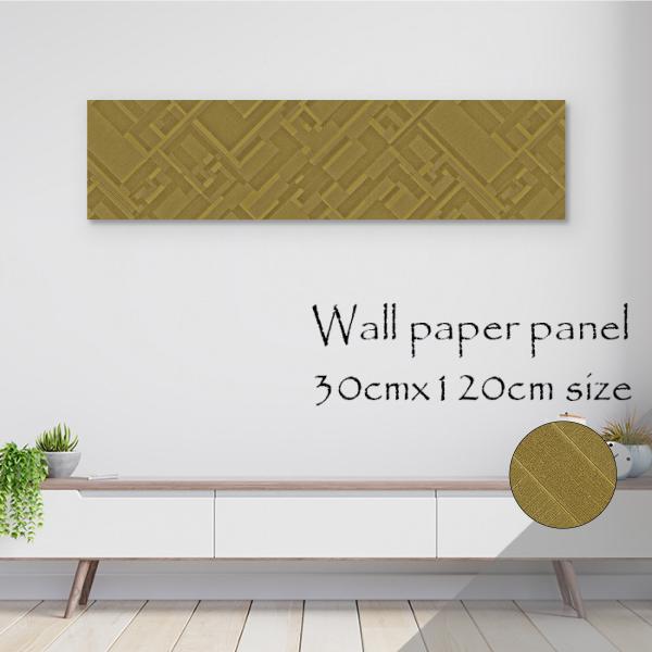 ※必ずご確認下さい。【商品種類】アートパネル【商品サイズ】L-Lサイズ (30cm × 120cm)【付属品】簡易説明書/パネル用金具プレート2枚（ネジ付き）/吊り糸【商品説明】木枠に壁紙を貼り付けたファブリックパネルです。エンボス加工によ...