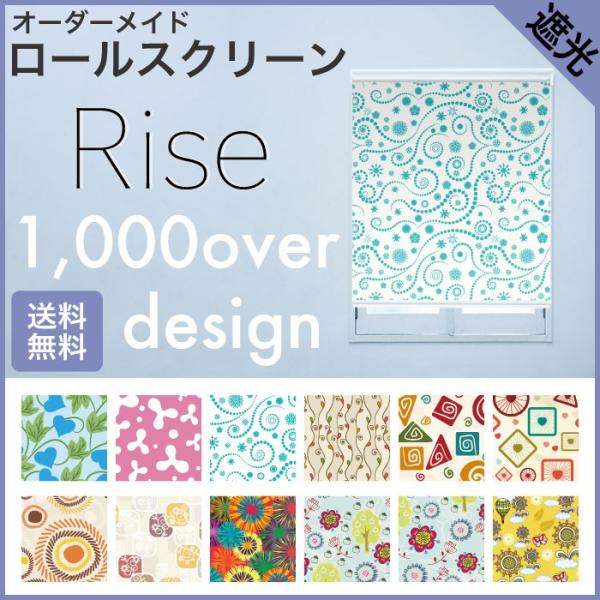 ロールスクリーン Rise 遮光 パターン 北欧 シンプル パターン 柄 オーダー Buyee Buyee บร การต วกลางจากญ ป น ซ อจากประเทศญ ป น