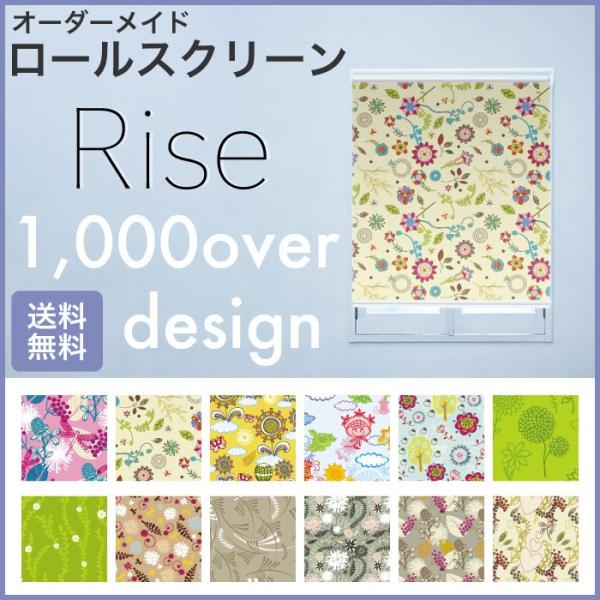ロールスクリーン Rise 採光 花 フラワー シンプル 素朴 花柄 北欧 オーダー Buyee Buyee 日本の通販商品 オークションの代理入札 代理購入