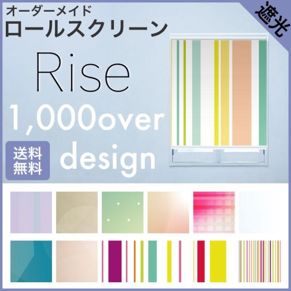 ロールスクリーン Rise 遮光 ドット ストライプ カラフル シンプル