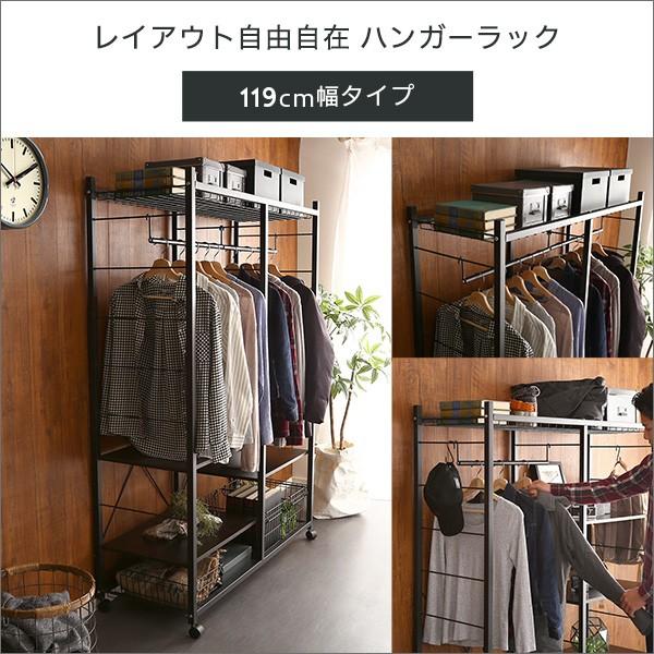 ハンガーラック 収納ラック コートハンガー ラック 119cm幅 収納棚 高さ調節 ハンガーポール おしゃれ 収納 可動棚 人気 便利
