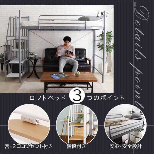 ベット ロフト ロフトベット インテリア 階段付き 収納 パイプ ハイタイプ ミドルタイプ 宮付き ベッド 人気 コンセント 安全 人気 お洒落 デザイン 北欧 シック スタイリッシュ 機能的 So Ht70 95r Micヤフーショップ