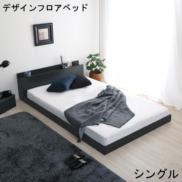 北欧調フロアベッドフレーム(S) オーク 宮・コンセント付き北欧調フロアベッドフレーム(S OAK) | ニトリ