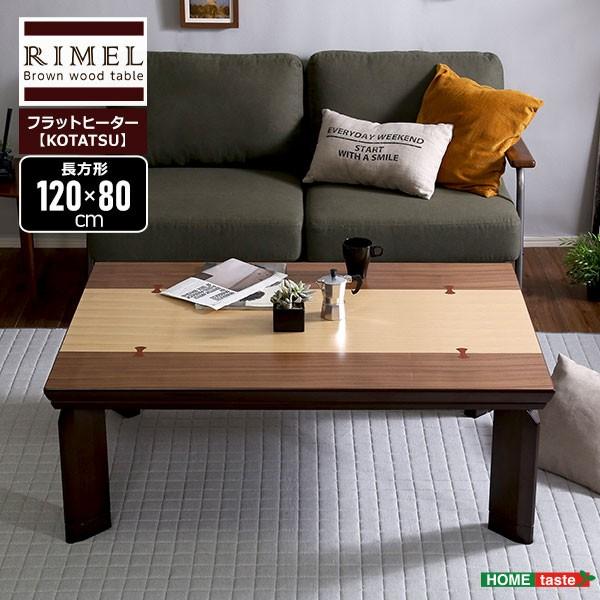 こたつ テーブル インテリア 継脚 高さ調節 Uv塗装 カーボン ヒーター付 長方形 単品 Remel リメール 炬燵 カジュアル 一人 コンパクト 防寒 健康 おしゃれ 北欧 So Sh 01 R1b Micヤフーショップ 通販 Yahoo ショッピング