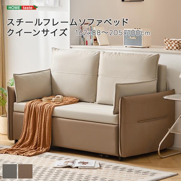 スチールフレームソファベッド クイーンサイズ : MICヤフーショップ