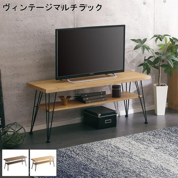 アンティーク テレビボード　サイドテーブル　ローテーブル ディスプレイ棚 ホームテイスト テレビ台 幅110cm ローボード ヴィンテージ調