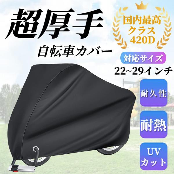 製品サイズ:200 x 70 x 110 cm; 約630g【29インチまでの自転車対応】サイズ：長さ200cm×幅70cm×高さ110cm（XL）、専用収納袋も付属されており、折り畳めばとても小さく収納できます！。購入する前に、自転車のサ...