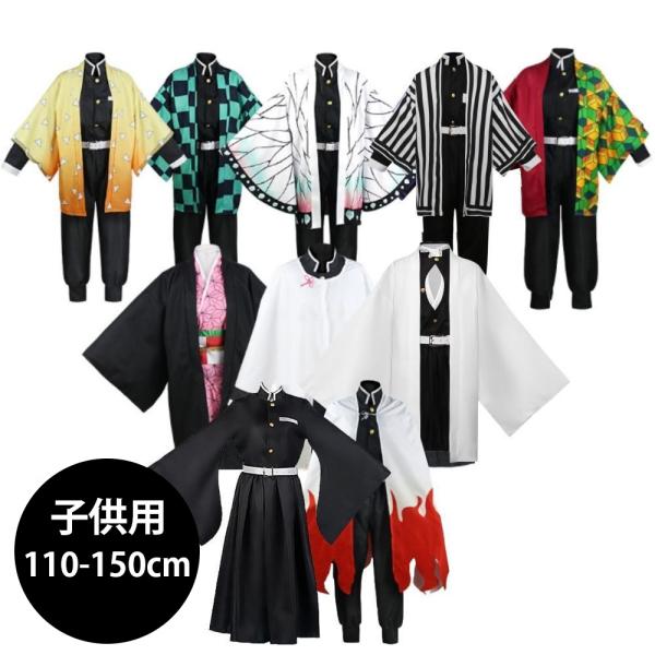 ★期間限定値下げ★冨岡義勇 中国限定 コスプレ衣装 鬼滅の刃 オーダーメイド品 鬼滅の刃 富岡義勇 コスプレ衣装 S M L XL 男女兼用 ハロウィン