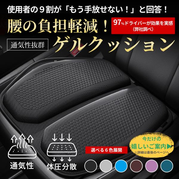車 座布団 冷感 カークッション シートクッション ゲルクッション 涼しい 車クッション 長距離運転 低反発 蒸れない 疲れない オフィス 運転席 助手席