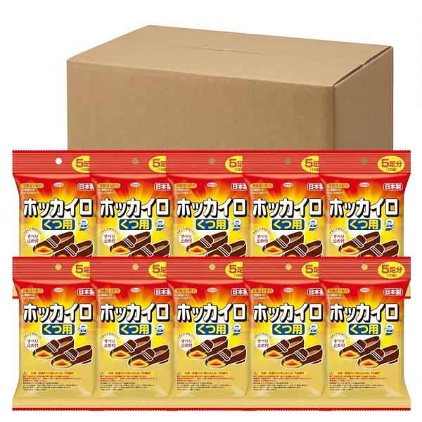 「商品情報」【寒い季節の足元を温かく！興和のホッカイロくつ用お得な10個セット】足先の冷えにお悩みの方に最適な、興和株式会社が製造する日本製の靴用カイロです。 1個で5足分入っているので、10個セットで合計50足分の大容量パック。通勤・通学...