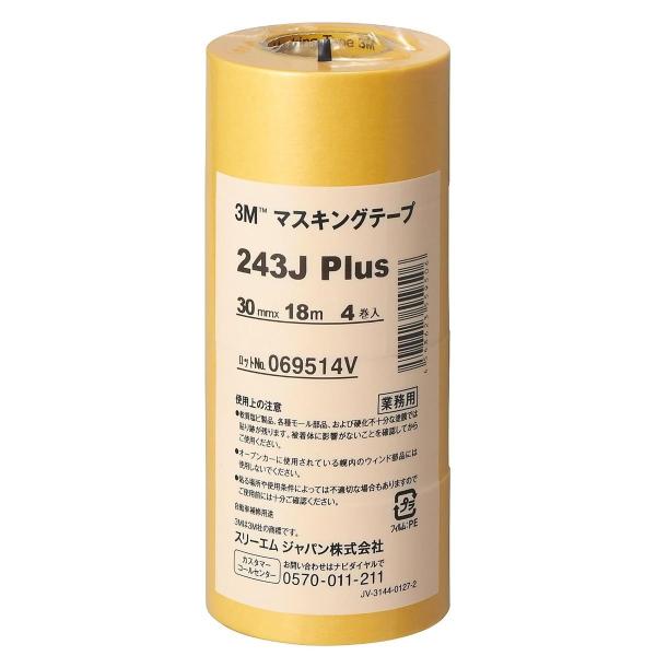 3M マスキングテープ 243J Plus 30mm 4巻パック 243J 30 スリーエム 養生テープ 塗装 車両 建築 DIY 黄色