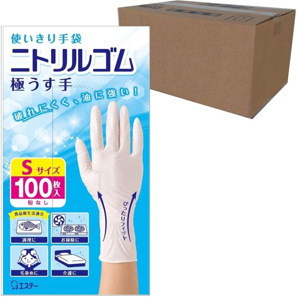 エステー 使いきり手袋 ニトリルゴム 極うす手 Sサイズ ホワイト 100枚入×24箱 ケース販売 粉なし 左右両用 食品衛生法適合