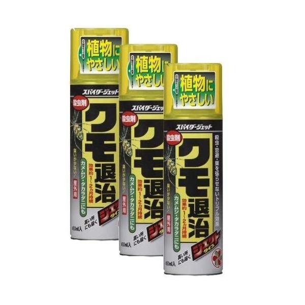 住友化学園芸 スパイダージェット カメムシ タカラダニ クモ退治 450ml 3本 スプレー 害虫駆除 速効