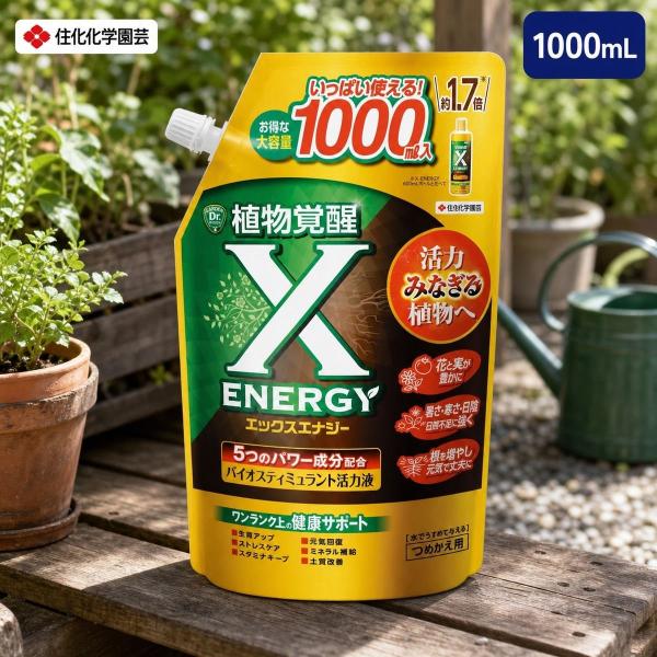 KINCHO園芸 BS活力剤 X-ENERGY エックスエナジー つめかえ用 1000ml 液体 ビール酵母抽出物配合 植物成長