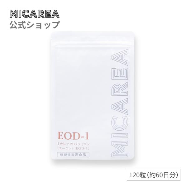 ミカレア公式】ミカレアのパラミロン120粒 (約60日分)<機能性 ミカレア公式】ミカレアのパラミロン120粒 (約60日分)<機能性
