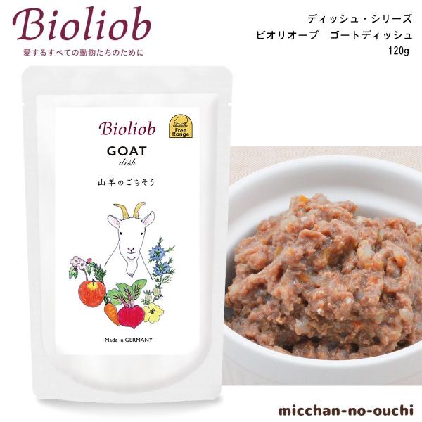 ビオリオーブ ディッシュ+期間限定 （犬用） 120g×20袋アソートセット ビオリオーブ ディッシュ+期間限定 （犬用） 120g×20袋アソートセット