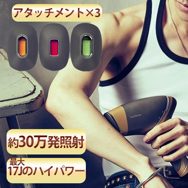 notime icedandy 脱毛器 3カートリッジ付き icedandy 脱毛器