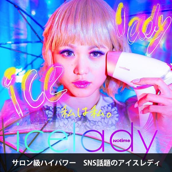 アイスレディ iceLady - icaten.gob.mx