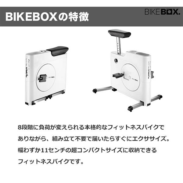 86%OFF!】 フィットネスバイク BIKEBOX コンパクト 静音 マグネット