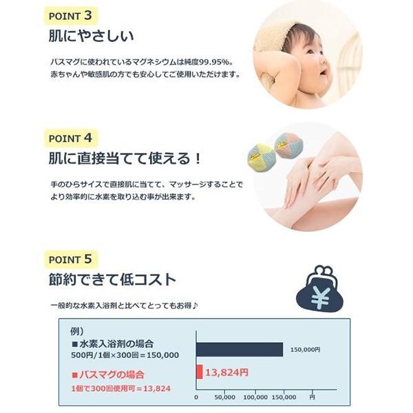 着後レビューで バスマグちゃん 口コミ 水素風呂 入浴 バスマグ お風呂 効果 宮本製作所 マグちゃん Bath Mag 2個入り 入浴剤 代わりに 人気商品