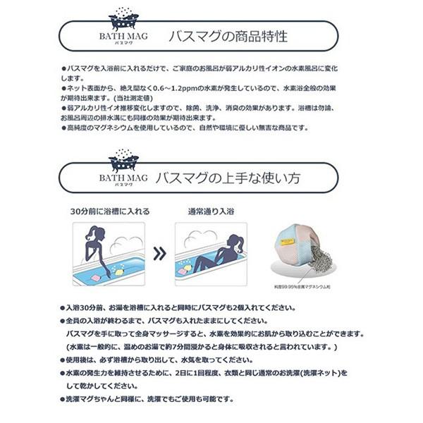 着後レビューで バスマグちゃん 口コミ 水素風呂 入浴 バスマグ お風呂 効果 宮本製作所 マグちゃん Bath Mag 2個入り 入浴剤 代わりに 人気商品