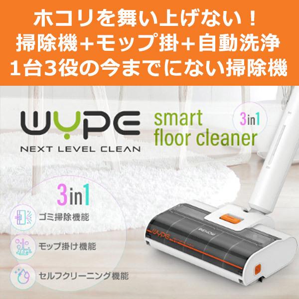 SALE／55%OFF】 WYPE 掃除機 sushitai.com.mx