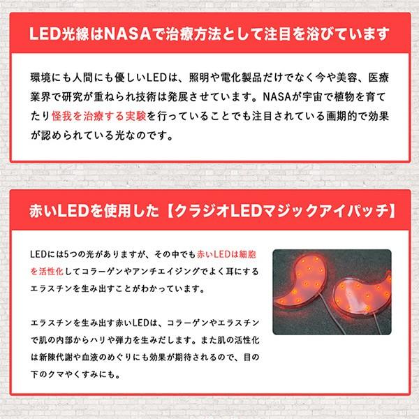 目の下のたるみ解消 男性 女性 グッズ 美顔器 女性 目元 目の下のたるみ 目元 口コミ 目元のたるみ Led美顔器 口コミ クラジオledマジックアイパッチ For17 1 美容と健康のミセル店