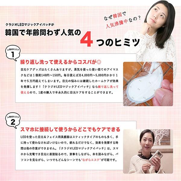 目の下のたるみ解消 男性 女性 グッズ 口コミ 美顔器 女性 目元 目の下のたるみ 目元のたるみ Led美顔器 ボディ フェイスケア 口コミ クラジオledマジックアイパッチ For17 1 美容と健康のミセル店