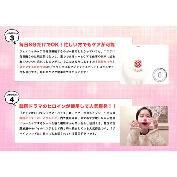 目の下のたるみ解消 男性 女性 グッズ 口コミ 美顔器 女性 目元 目の下のたるみ 目元のたるみ Led美顔器 ボディ フェイスケア 口コミ クラジオledマジックアイパッチ For17 1 美容と健康のミセル店