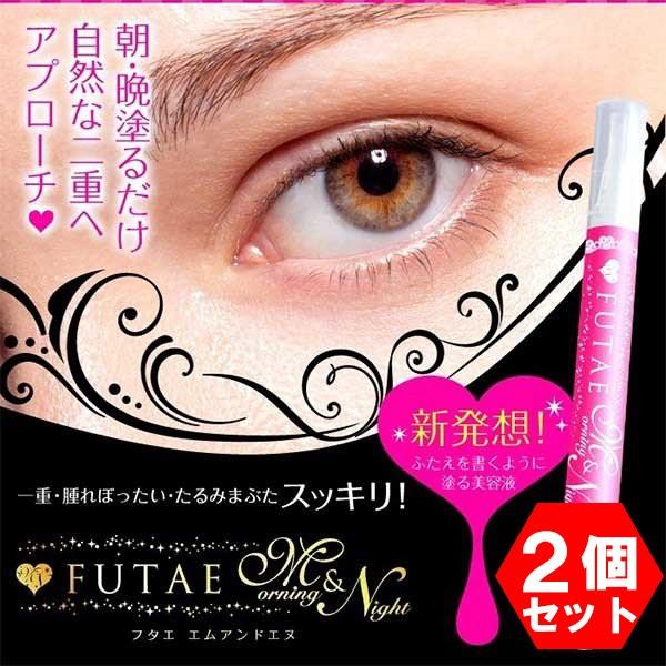 二重まぶたにする方法 夜 二重まぶた アイテム 癖付け 奥二重 アイプチ 夜用 Futae M N フタエ エムアンドエヌ 2 8m 2個セット Ypt Or Id