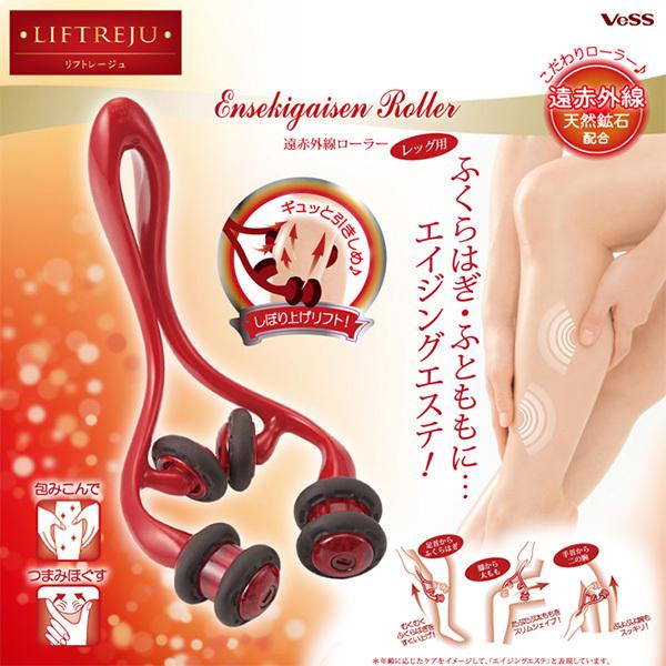 ふくらはぎ マッサージ グッズ 太もも ローラー 遠赤外線 足のむくみ 口コミ リフトレージュ 遠赤外線ローラー レッグ用 En 1500 Gra761 2 美容と健康のミセルyahoo 店 通販 Yahoo ショッピング