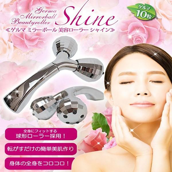 顔のたるみ解消 器具 美顔ローラー メンズ レディース 二重あご 解消 グッズ 小顔ローラー リフトアップ ローラー ゲルマミラーボール美容ローラーｆシャイン Surbhipansari Com